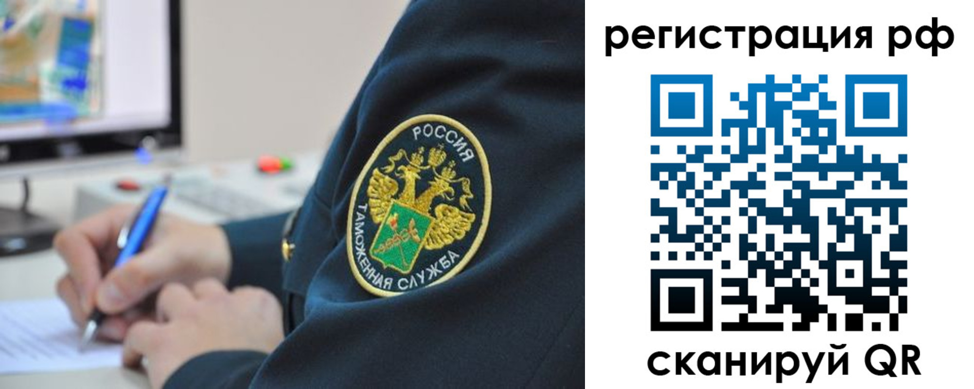временная регистрация для школы в Саках