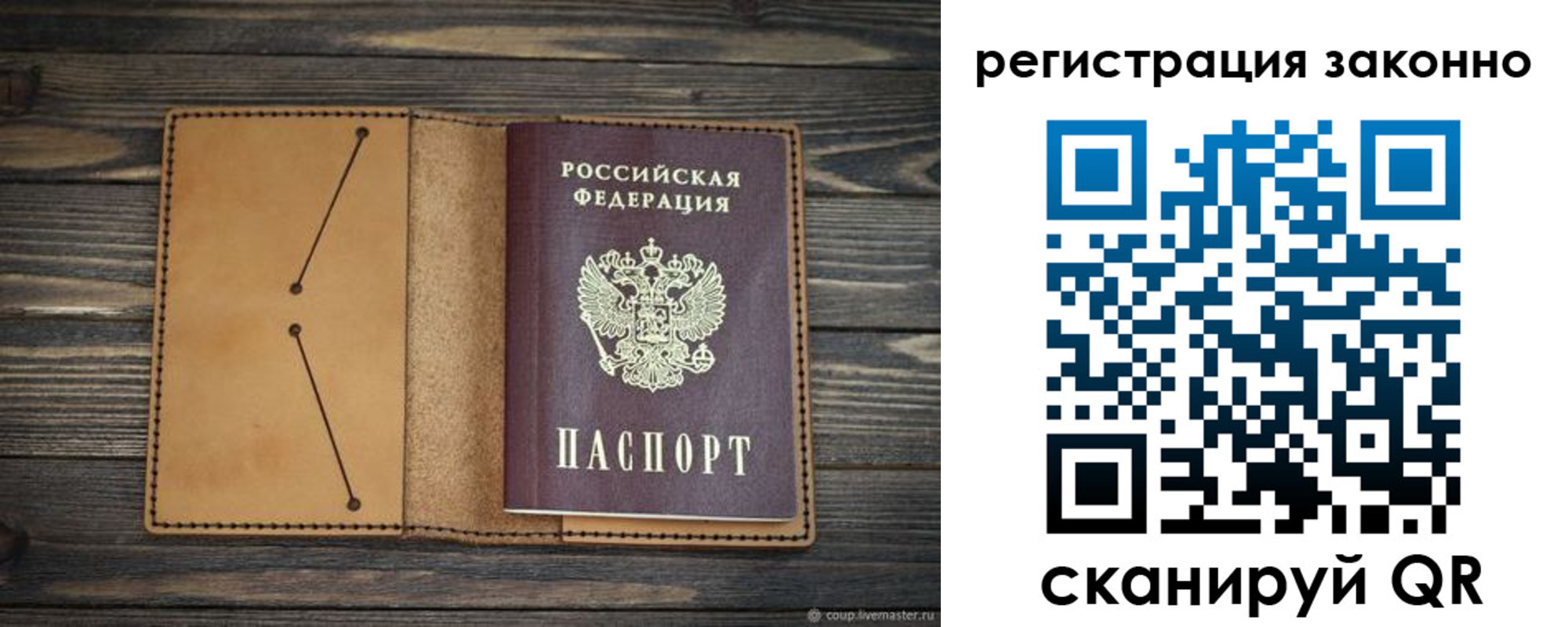 прописка для военкомата в Саках