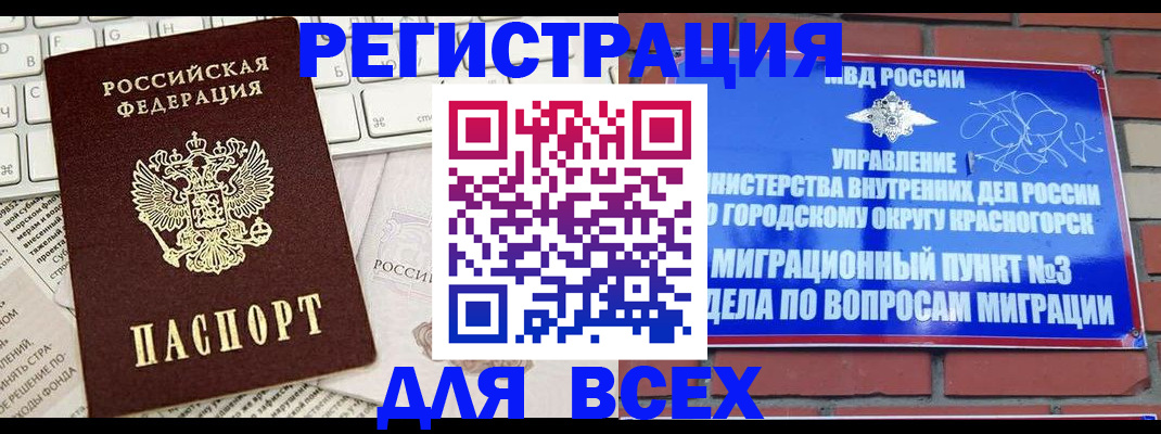 где прописаться в Саках