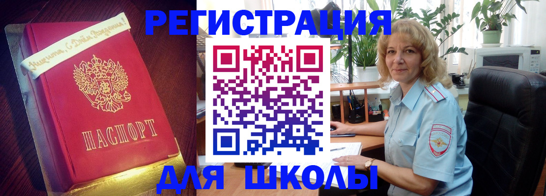 прописка для военкомата в Саках