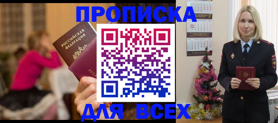 регистрация в Саках