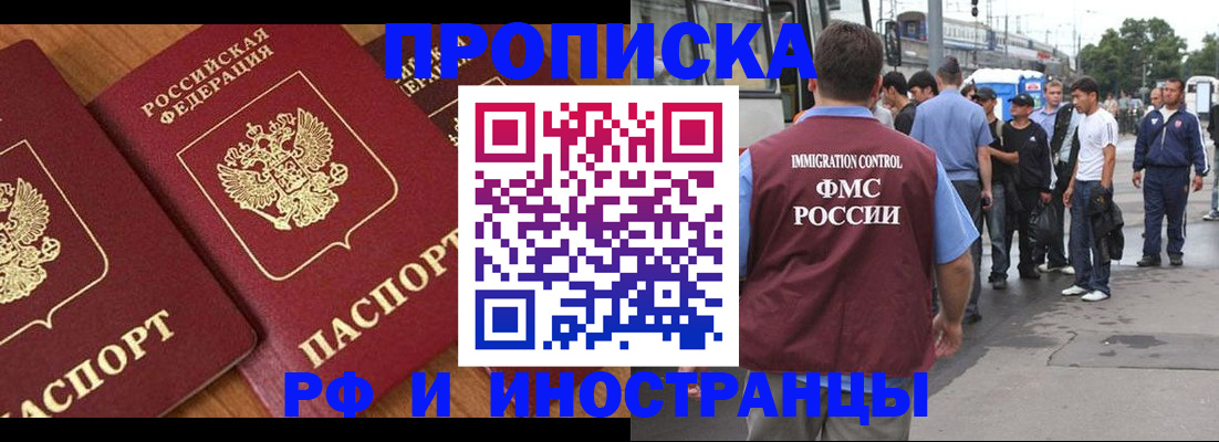 временная регистрация собственник в Саках