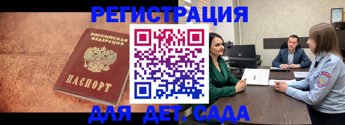 прописка иностранных граждан в Саках