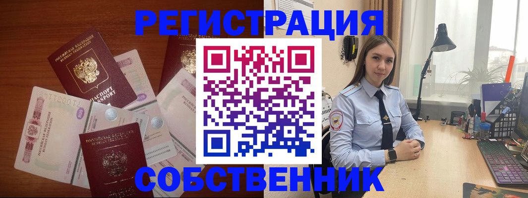 прописка паспорт в Саках